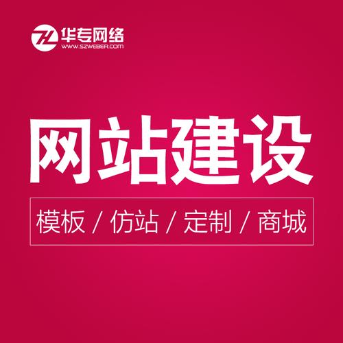 深圳企业建设 坪山网站建设助力企业产品型网站制作与品牌升级