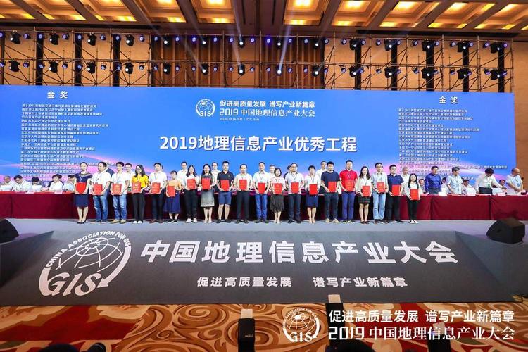 四年进入"中国地理信息产业百强企业"30强_深圳建设网